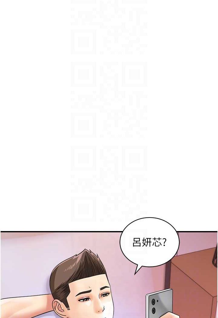 第37话-我想被你插「这边」 - 第86.jpg页