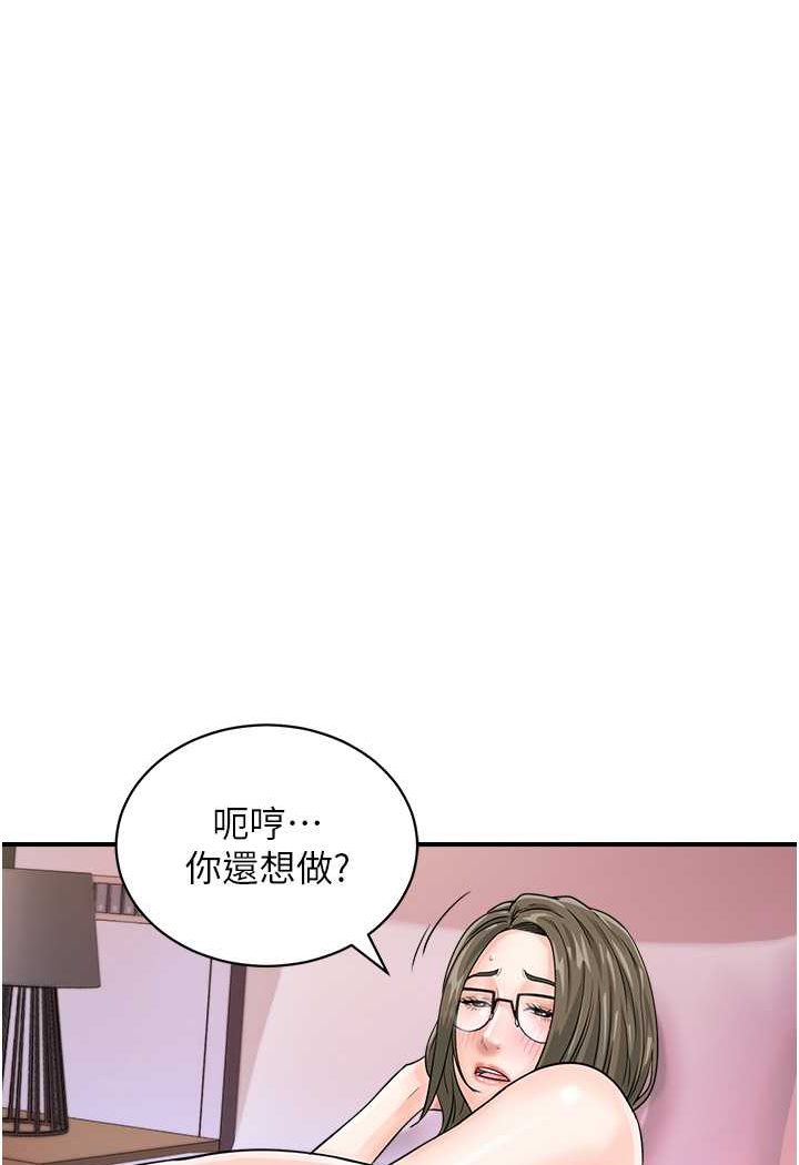 第37话-我想被你插「这边」 - 第92.jpg页