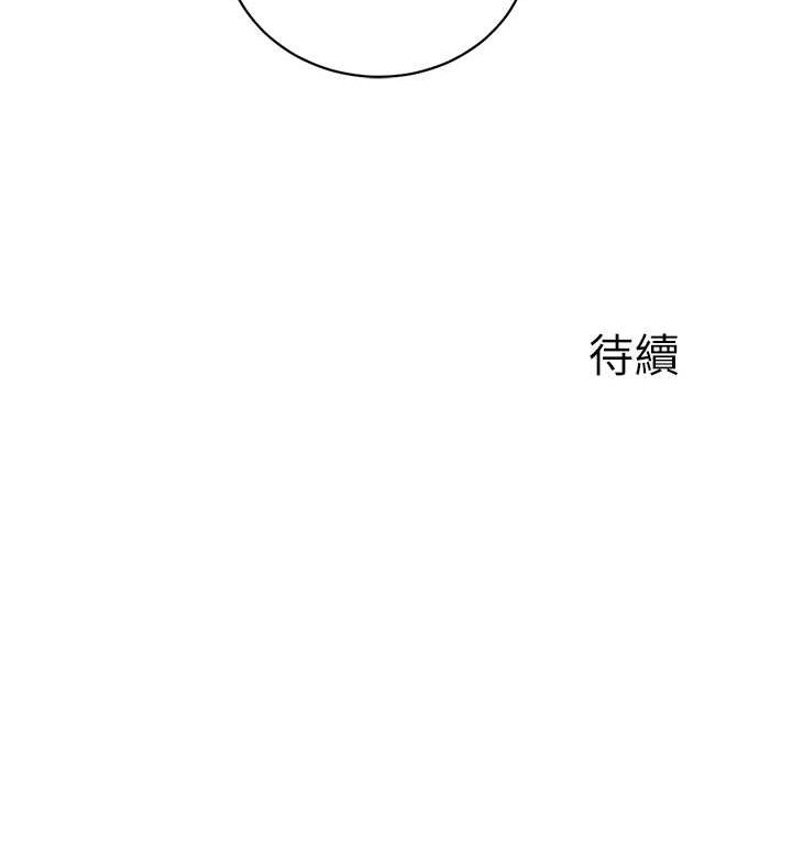 第37话-我想被你插「这边」 - 第95.jpg页