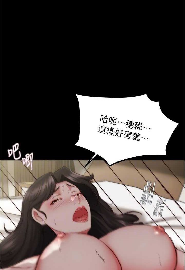 第170话-内裤笔记的新能力?! - 第19.jpg页