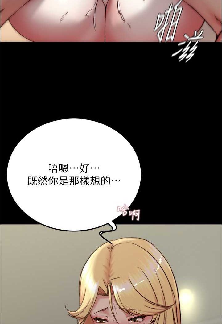 第170话-内裤笔记的新能力?! - 第23.jpg页
