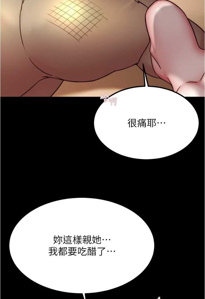 第170话-内裤笔记的新能力?! - 第39.jpg页