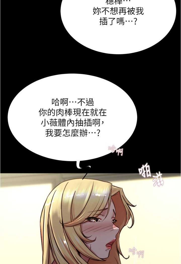 第170话-内裤笔记的新能力?! - 第41.jpg页