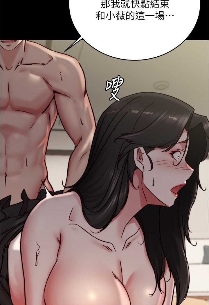 第170话-内裤笔记的新能力?! - 第43.jpg页