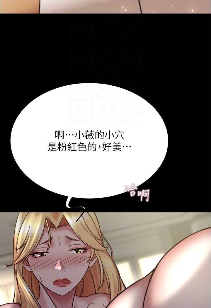 第170话-内裤笔记的新能力?! - 第47.jpg页