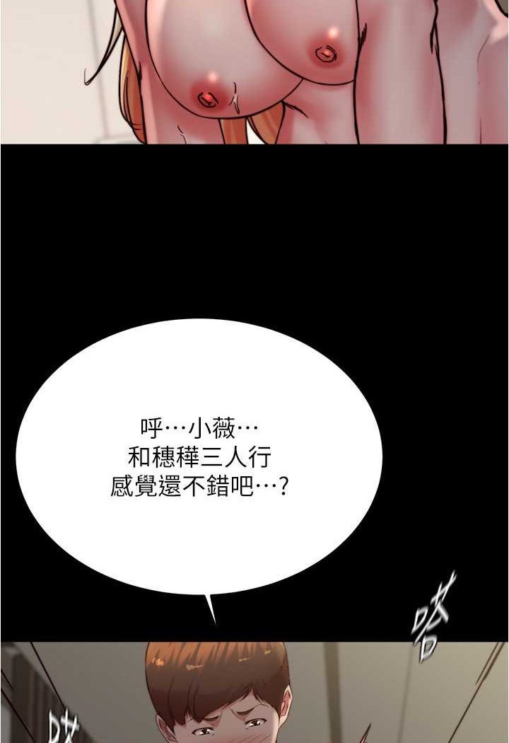 第170话-内裤笔记的新能力?! - 第56.jpg页