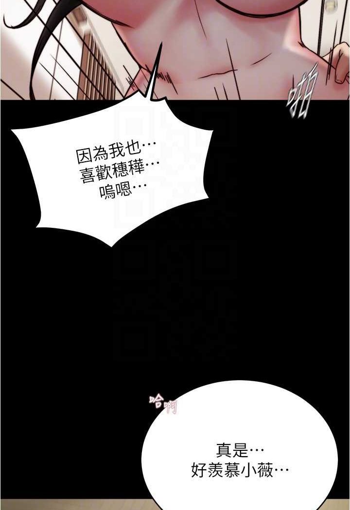 第170话-内裤笔记的新能力?! - 第59.jpg页