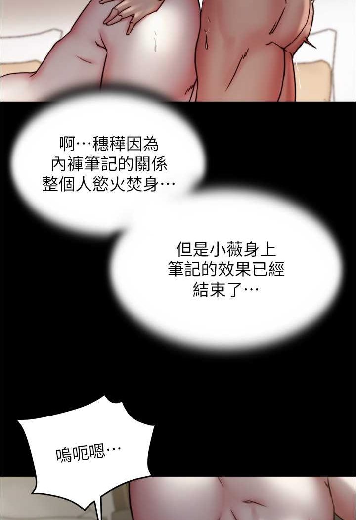 第170话-内裤笔记的新能力?! - 第85.jpg页
