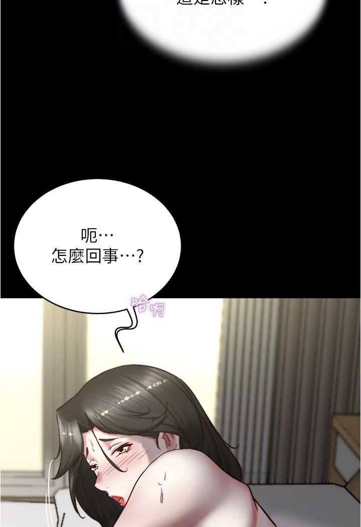 第170话-内裤笔记的新能力?! - 第88.jpg页