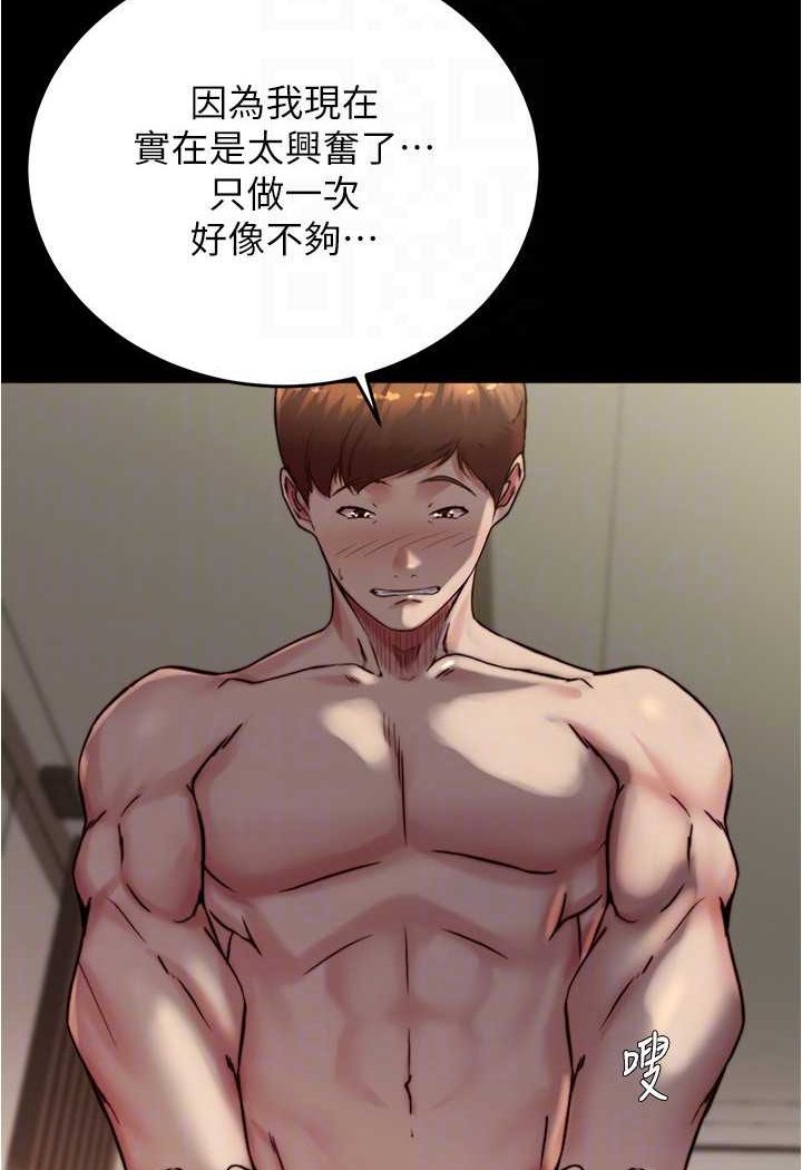 第170话-内裤笔记的新能力?! - 第92.jpg页