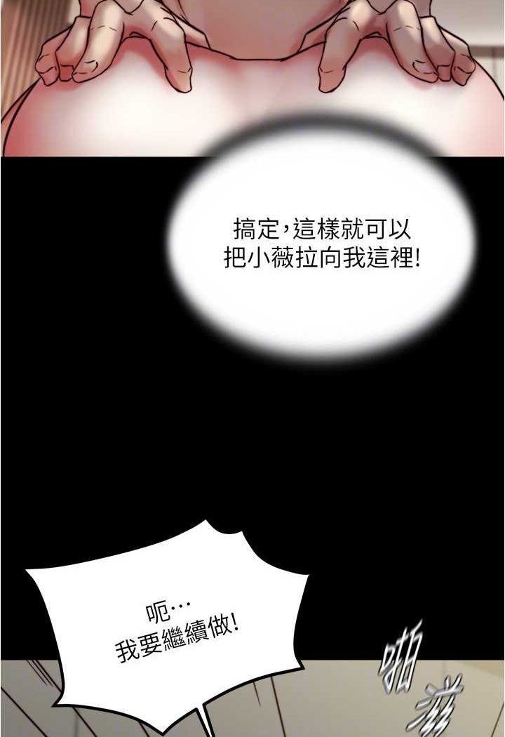 第170话-内裤笔记的新能力?! - 第93.jpg页