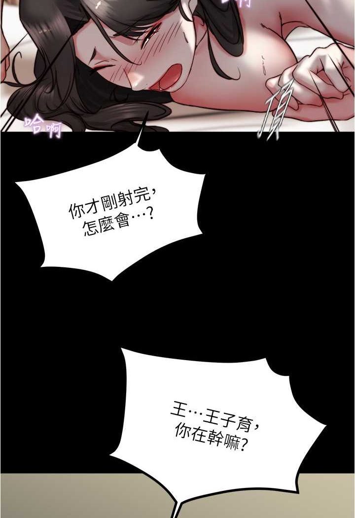第170话-内裤笔记的新能力?! - 第96.jpg页