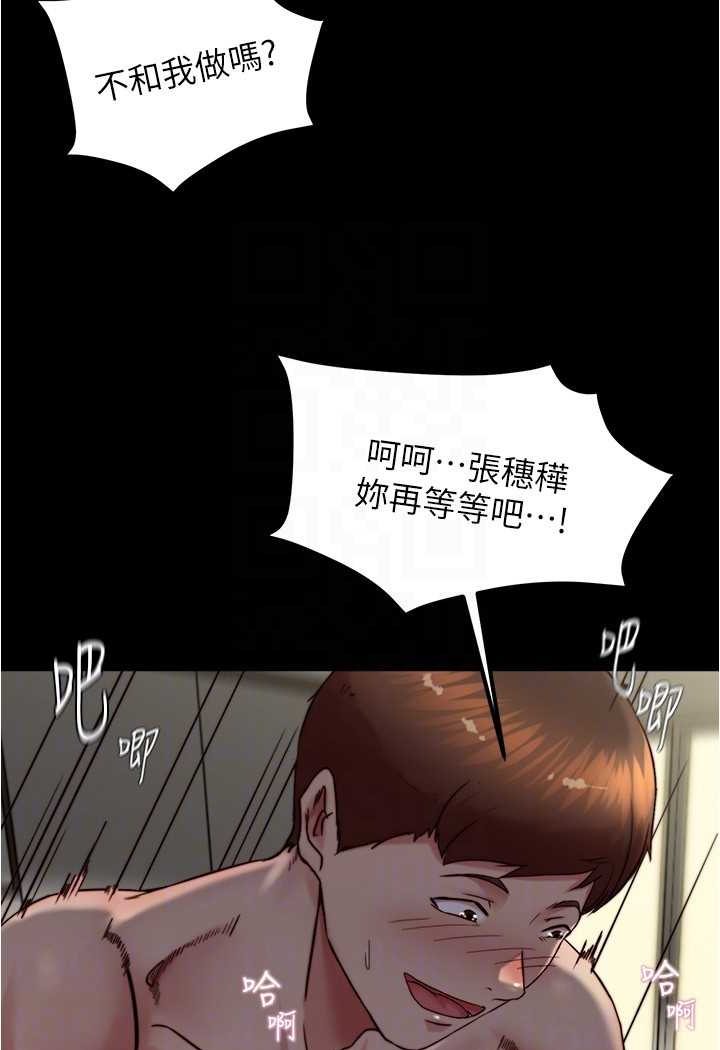 第170话-内裤笔记的新能力?! - 第98.jpg页