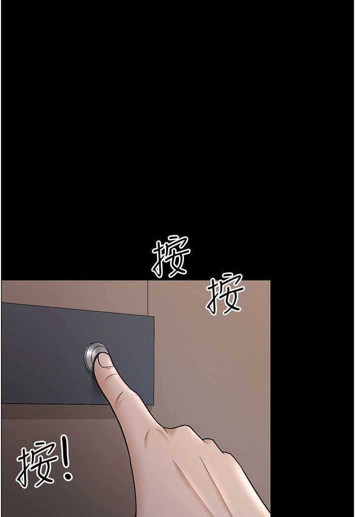 第22话-你跟我老婆做了什么! - 第1.jpg页