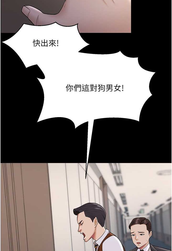 第22话-你跟我老婆做了什么! - 第2.jpg页