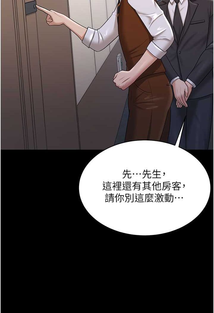 第22话-你跟我老婆做了什么! - 第3.jpg页