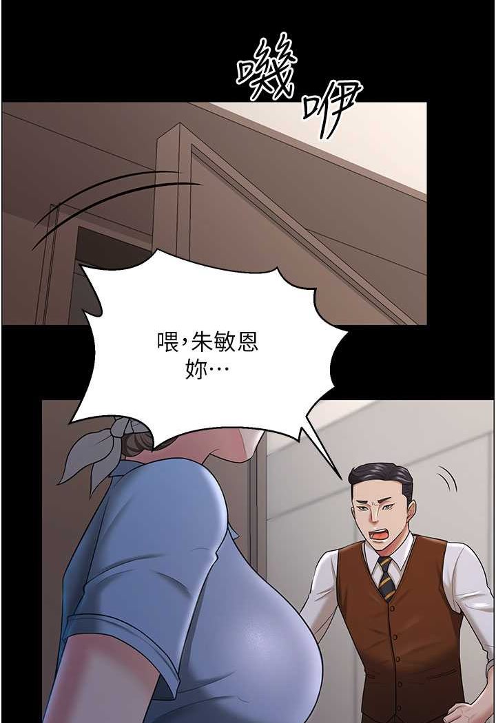 第22话-你跟我老婆做了什么! - 第4.jpg页