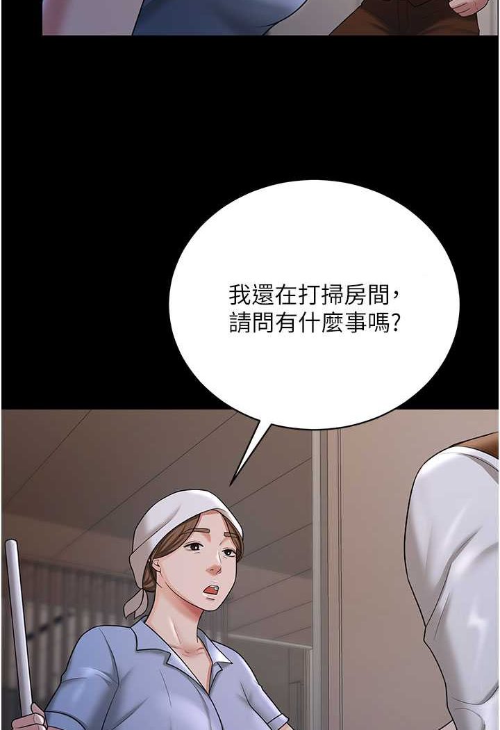 第22话-你跟我老婆做了什么! - 第5.jpg页