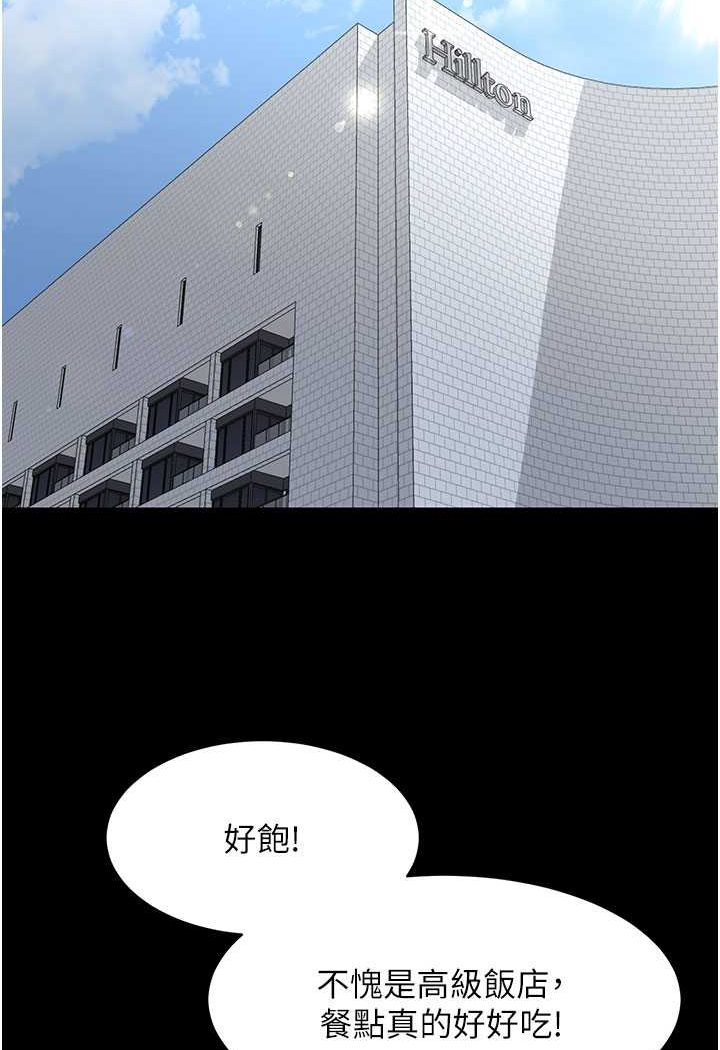 第22话-你跟我老婆做了什么! - 第11.jpg页
