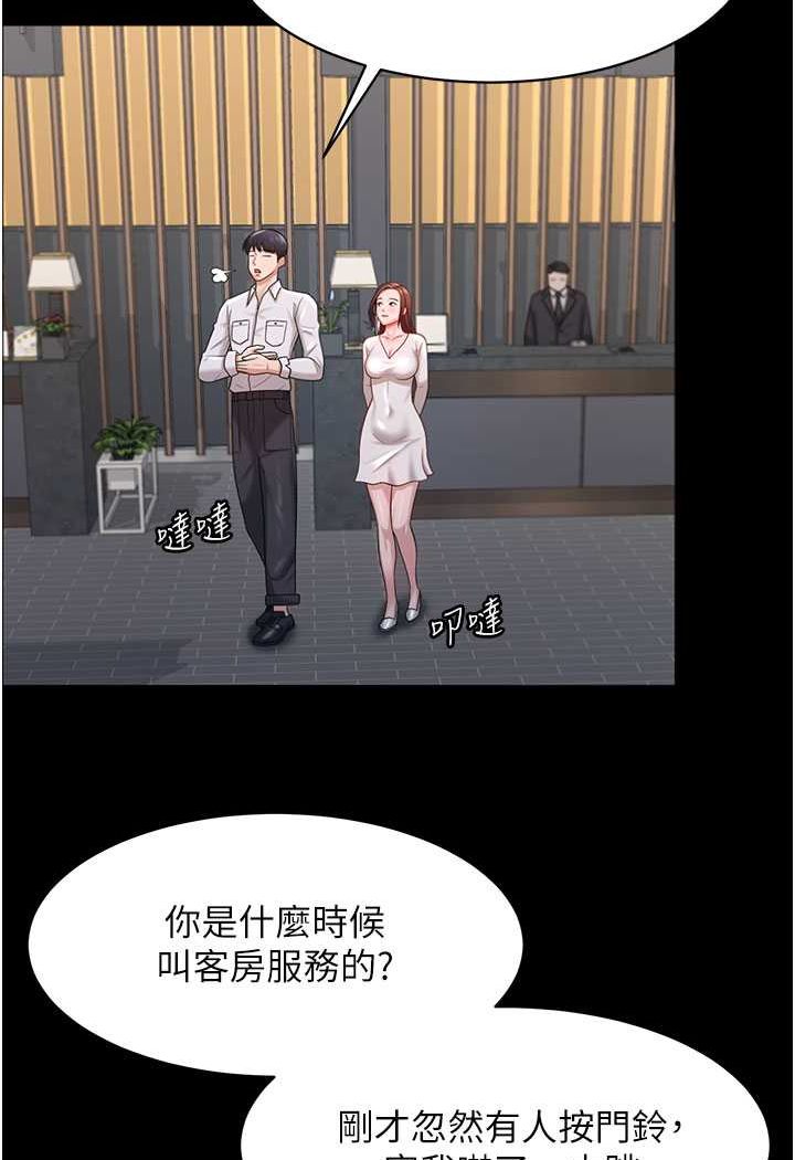 第22话-你跟我老婆做了什么! - 第12.jpg页