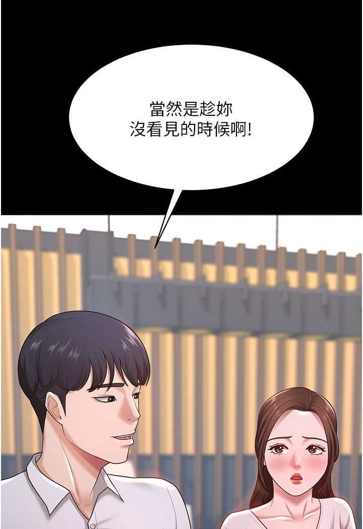 第22话-你跟我老婆做了什么! - 第14.jpg页
