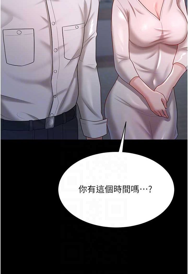 第22话-你跟我老婆做了什么! - 第15.jpg页