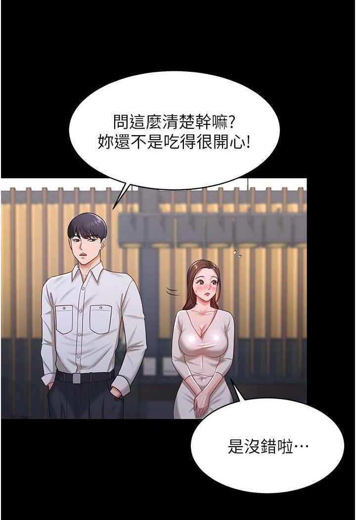 第22话-你跟我老婆做了什么! - 第16.jpg页
