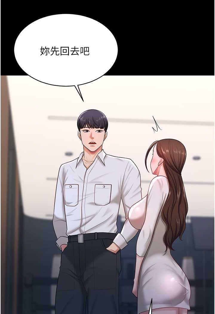 第22话-你跟我老婆做了什么! - 第17.jpg页