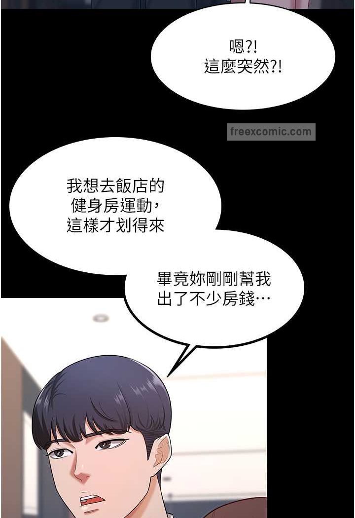 第22话-你跟我老婆做了什么! - 第18.jpg页
