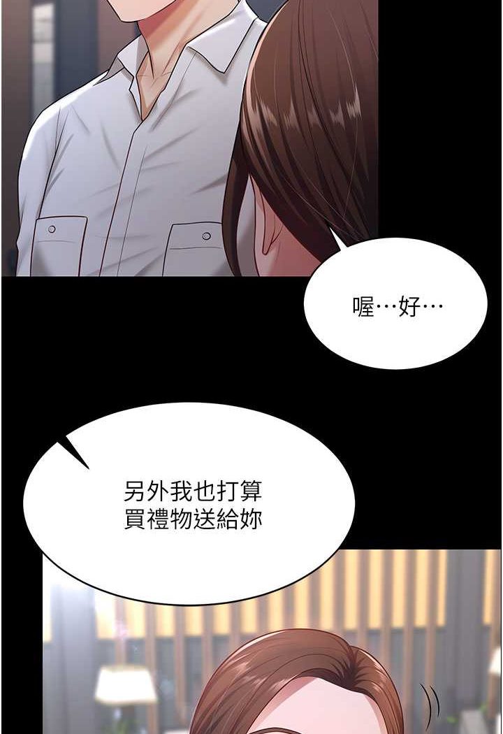 第22话-你跟我老婆做了什么! - 第19.jpg页