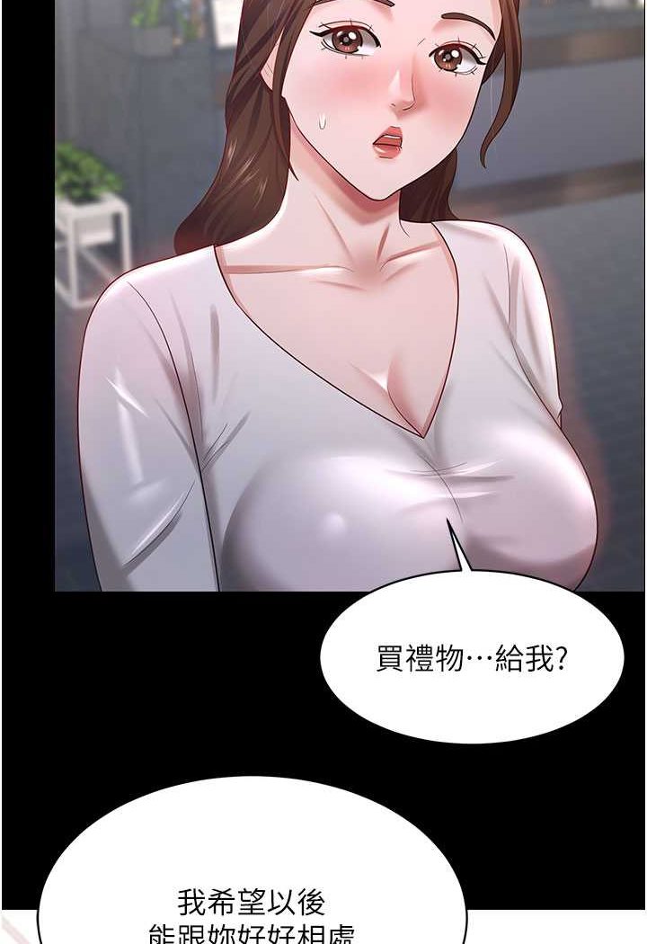 第22话-你跟我老婆做了什么! - 第20.jpg页