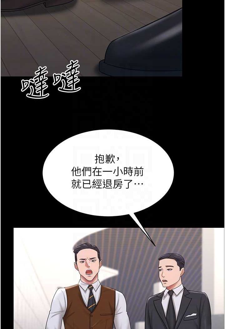 第22话-你跟我老婆做了什么! - 第25.jpg页