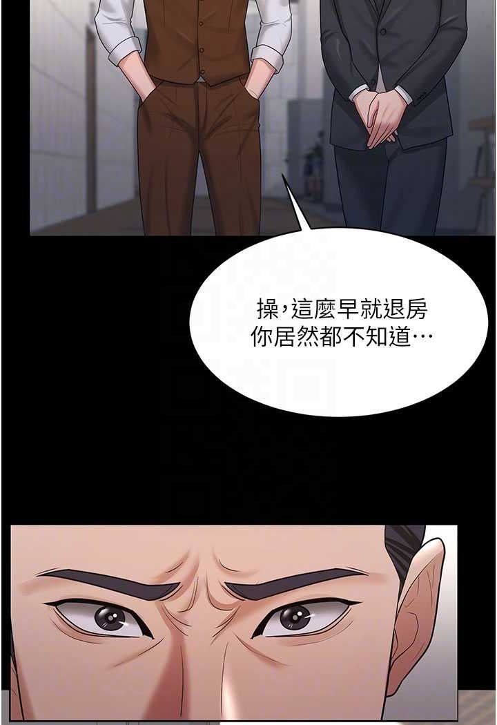 第22话-你跟我老婆做了什么! - 第26.jpg页