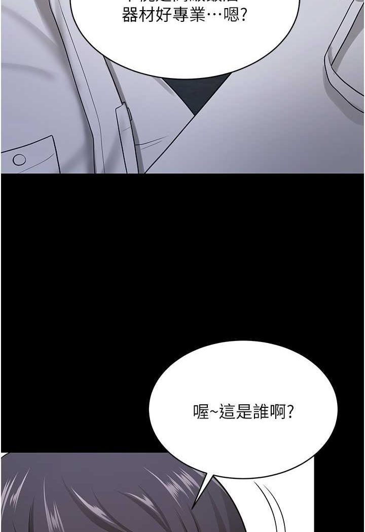 第22话-你跟我老婆做了什么! - 第28.jpg页