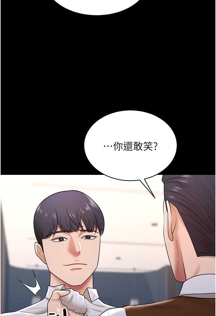 第22话-你跟我老婆做了什么! - 第31.jpg页