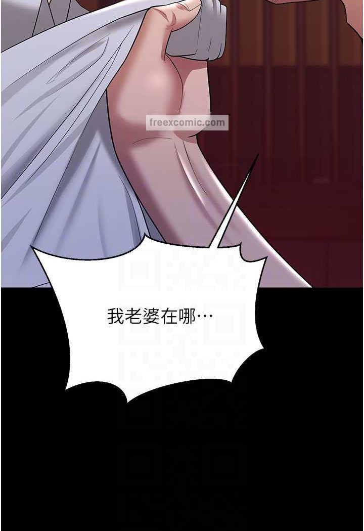 第22话-你跟我老婆做了什么! - 第34.jpg页