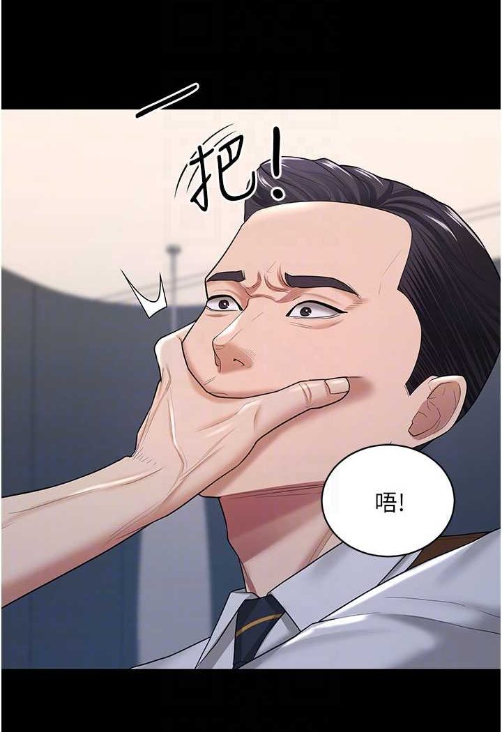 第22话-你跟我老婆做了什么! - 第35.jpg页