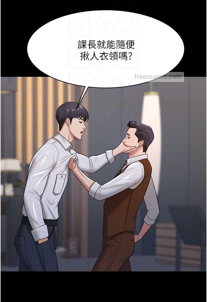 第22话-你跟我老婆做了什么! - 第36.jpg页