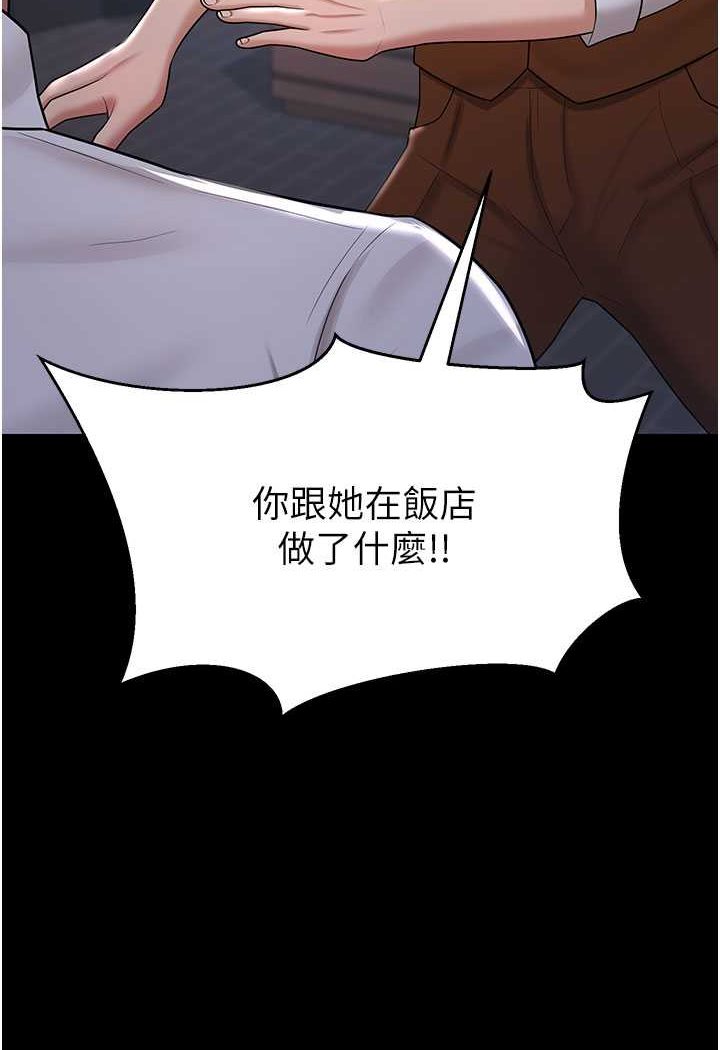 第22话-你跟我老婆做了什么! - 第41.jpg页