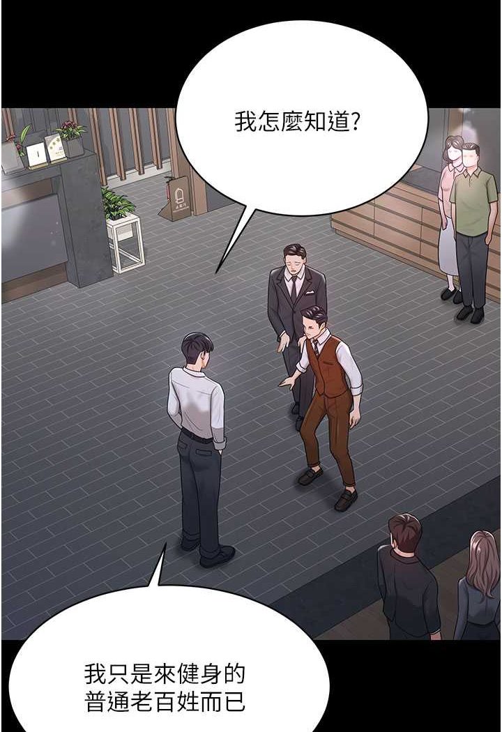 第22话-你跟我老婆做了什么! - 第42.jpg页