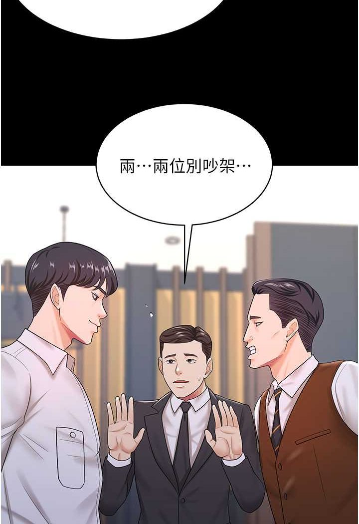 第22话-你跟我老婆做了什么! - 第43.jpg页