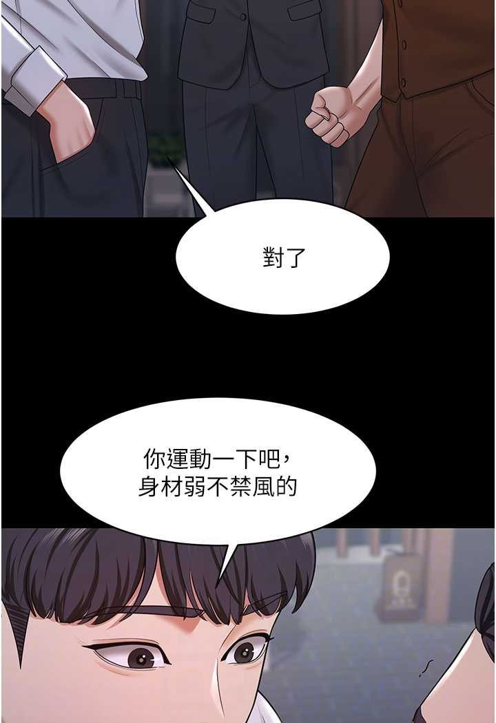 第22话-你跟我老婆做了什么! - 第44.jpg页