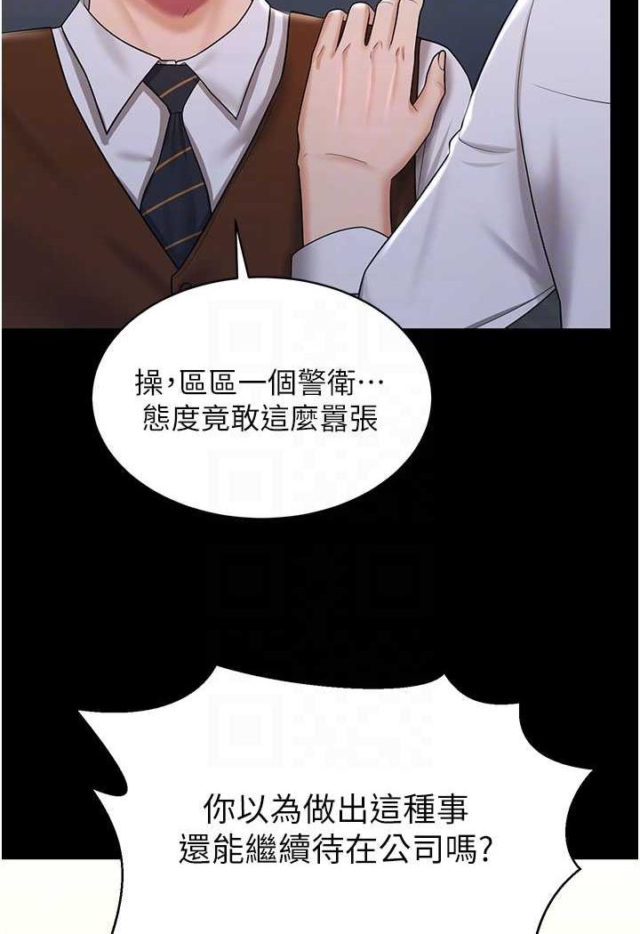 第22话-你跟我老婆做了什么! - 第46.jpg页