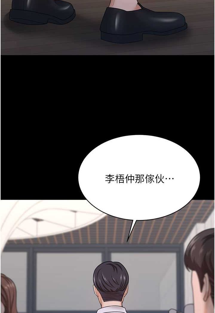 第22话-你跟我老婆做了什么! - 第51.jpg页