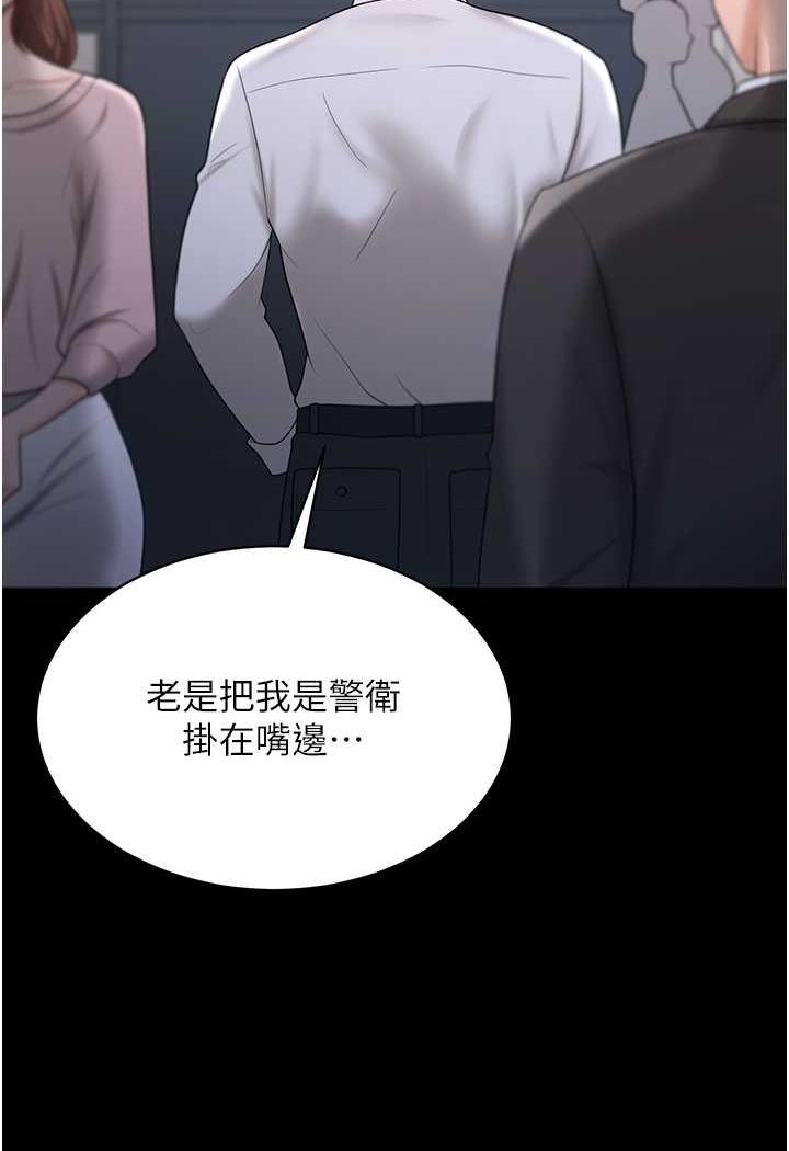 第22话-你跟我老婆做了什么! - 第52.jpg页