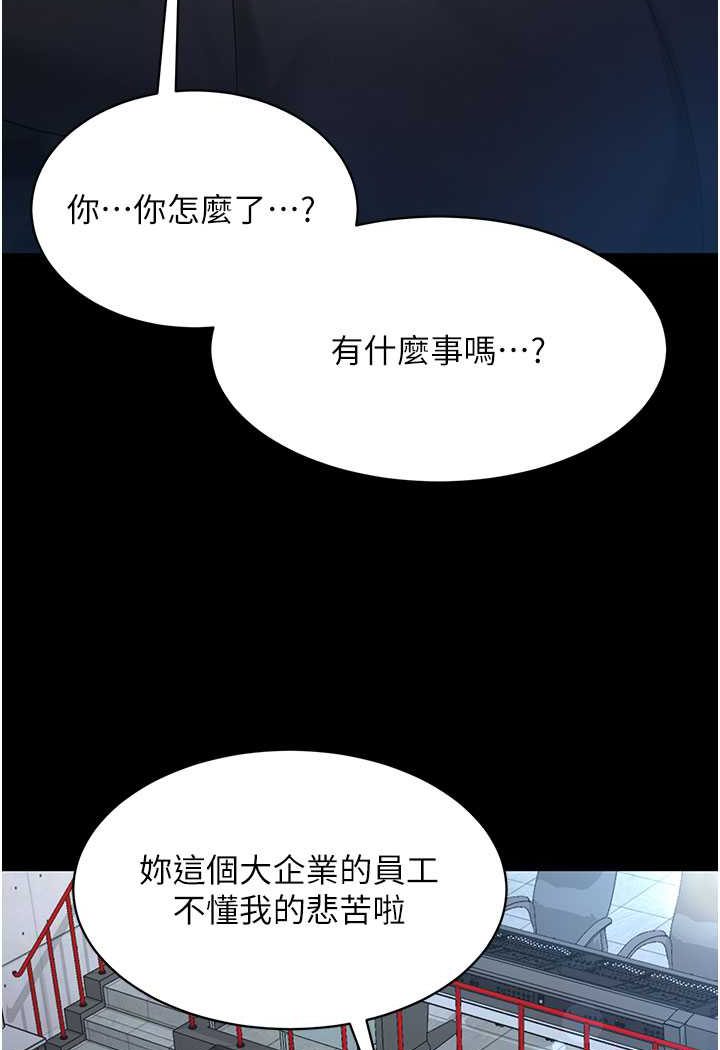 第22话-你跟我老婆做了什么! - 第59.jpg页
