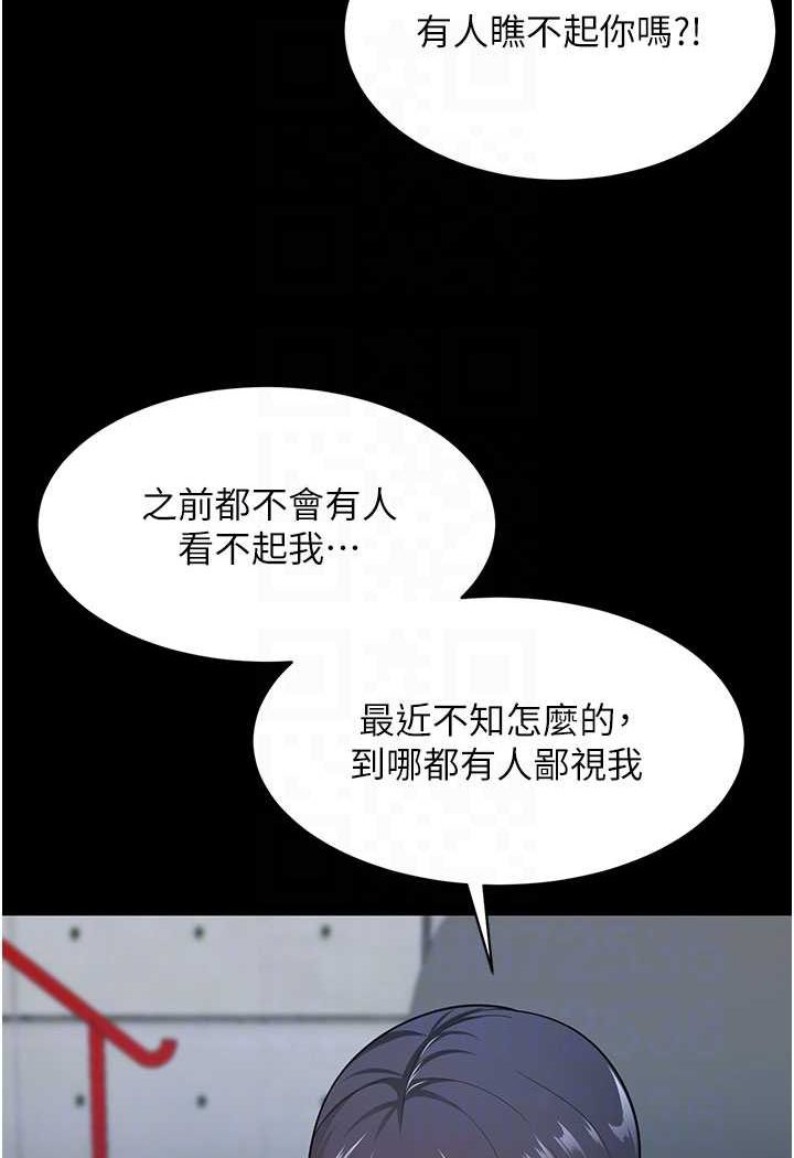 第22话-你跟我老婆做了什么! - 第62.jpg页