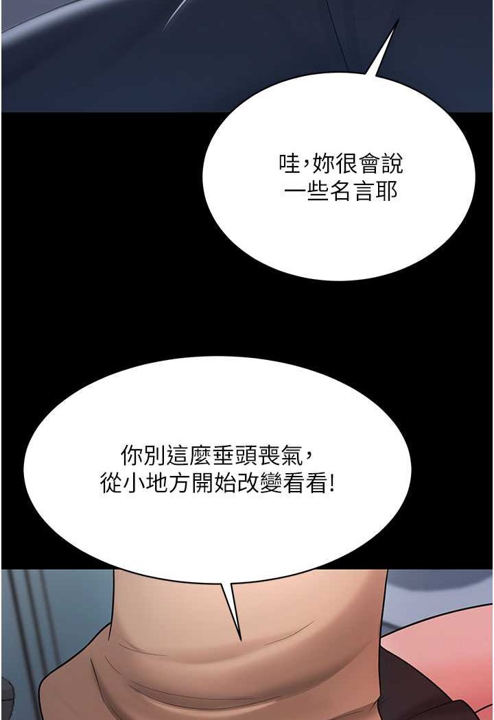 第22话-你跟我老婆做了什么! - 第65.jpg页