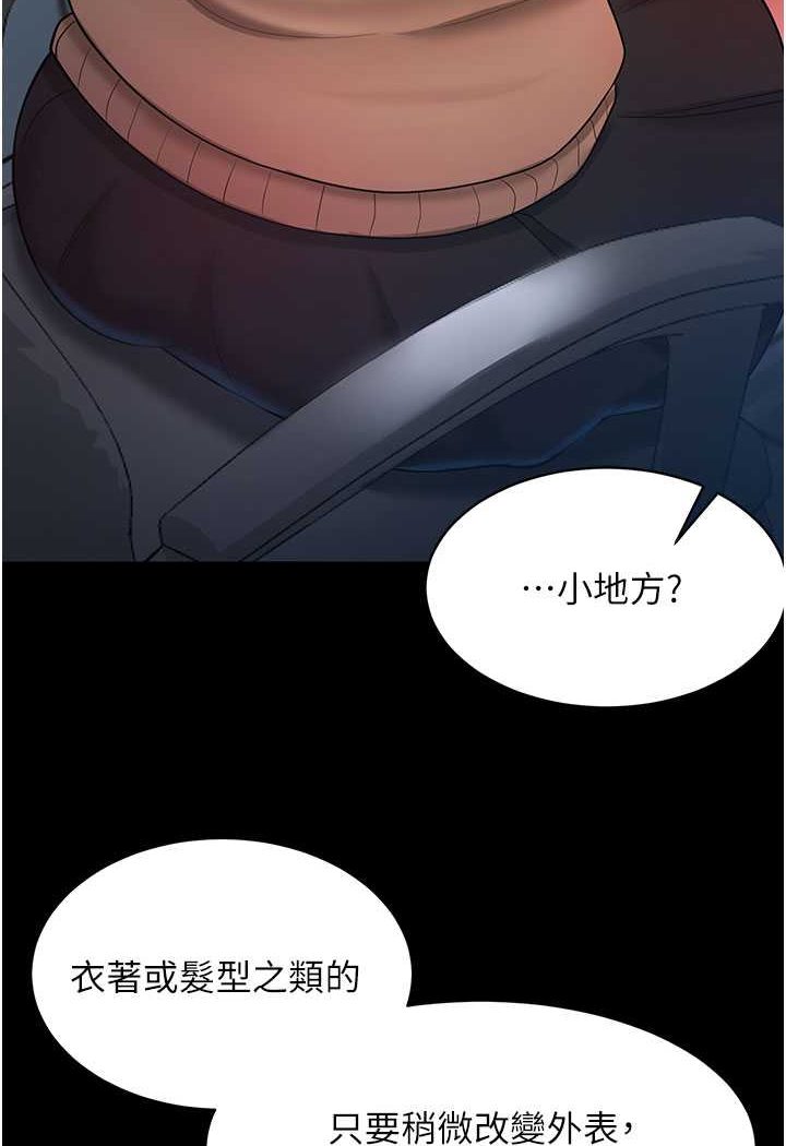 第22话-你跟我老婆做了什么! - 第66.jpg页