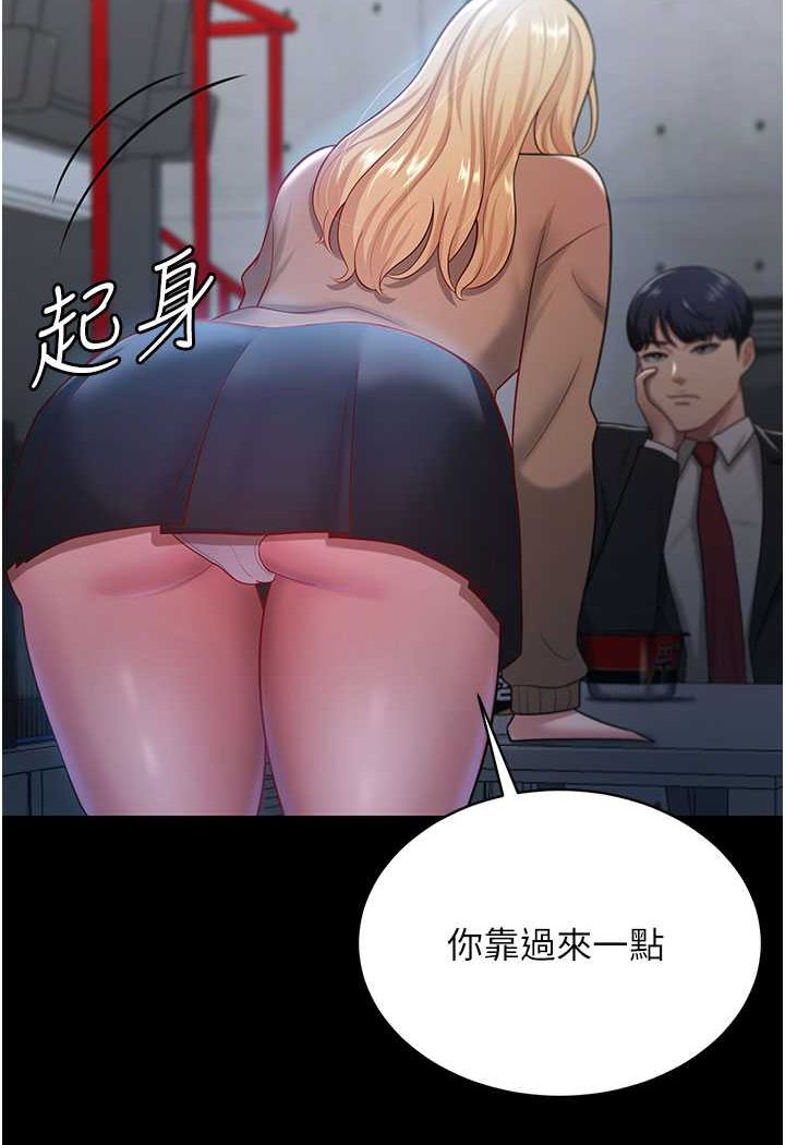 第22话-你跟我老婆做了什么! - 第69.jpg页